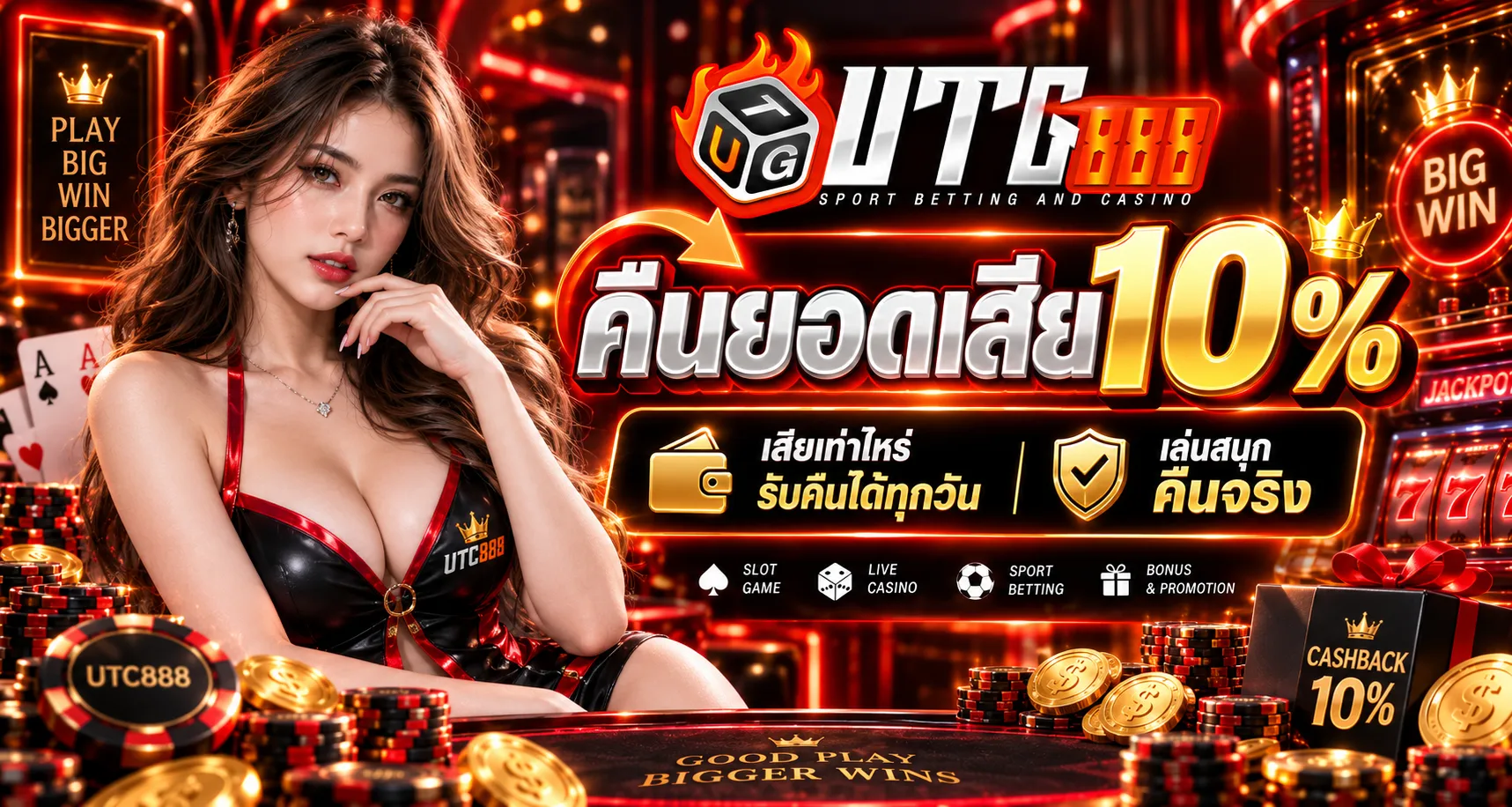 UTG888